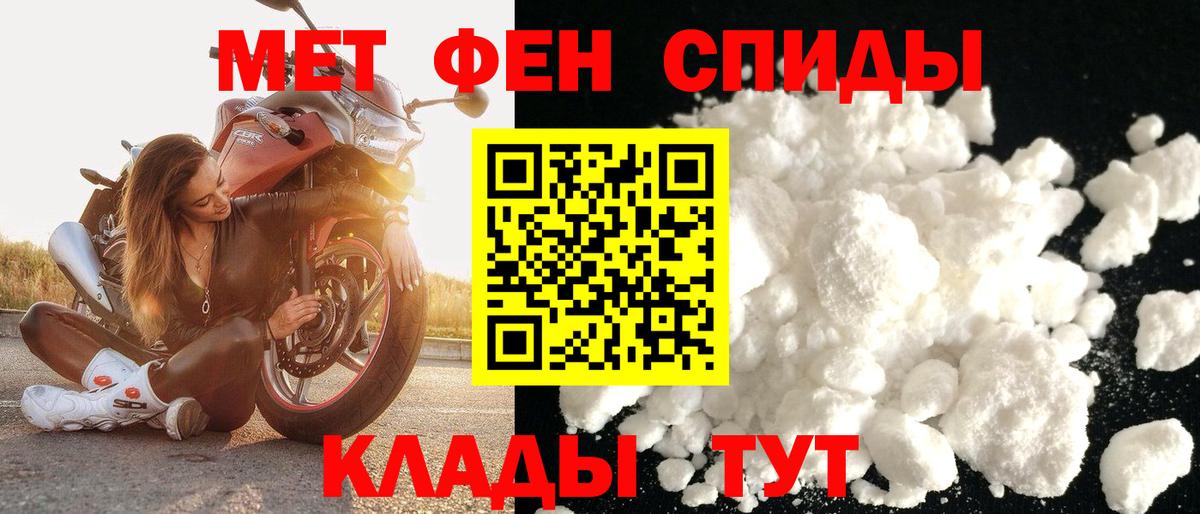 АМФЕТАМИН Розовый Ишим