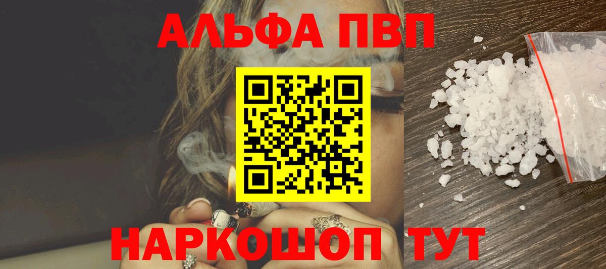 APVP VHQ  APVP VHQ  Вход с VPN  Ишим  купить закладку  A PVP крисы CK 