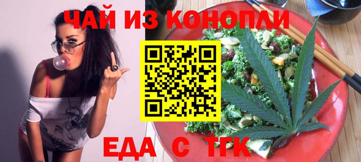 Canna-Cookies конопля  Вход с VPN  Ишим 