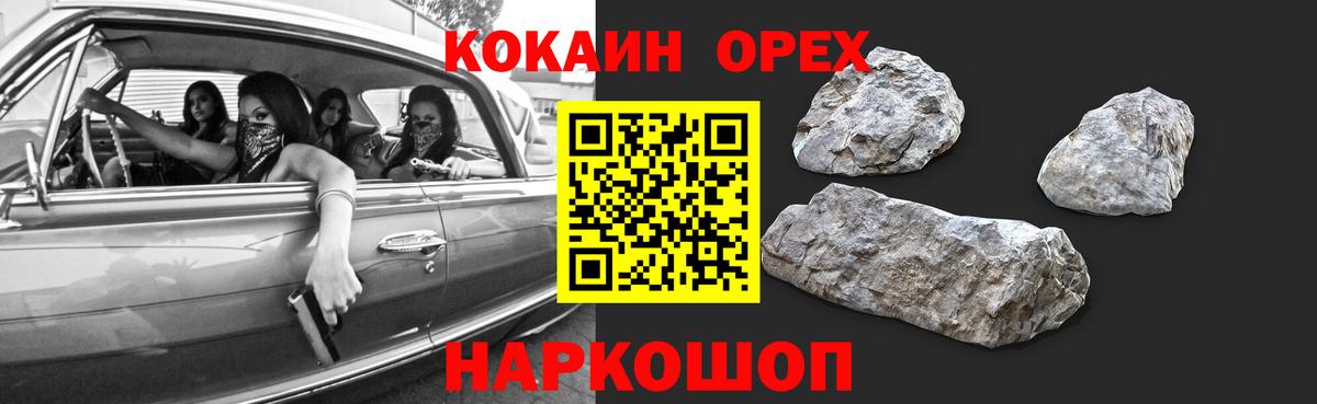 Кокаин Перу  Вход с VPN  КОКАИН Колумбийский  Ишим 