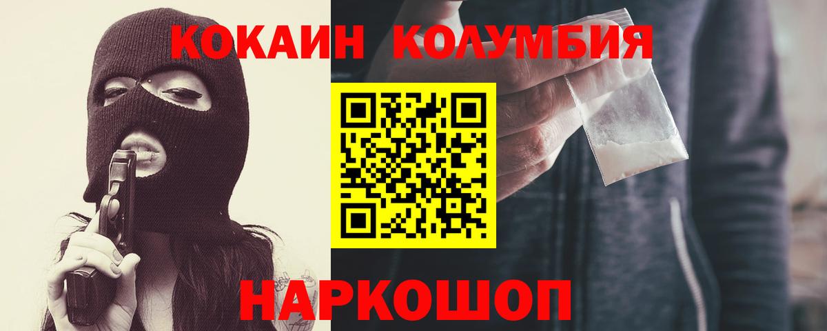 Мефедрон Ишим