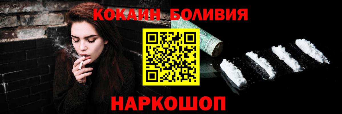 КОКАИН Перу Ишим