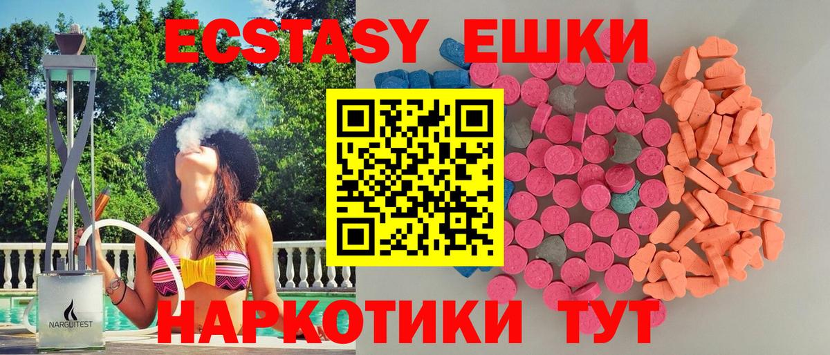 Ecstasy Punisher  ЭКСТАЗИ  Ишим  Экстази Дубай  Вход с VPN 