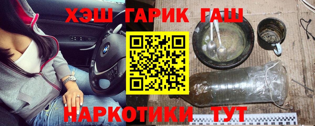 ГАШИШ Cannabis  купить  сайты  Ишим  Вход с VPN 