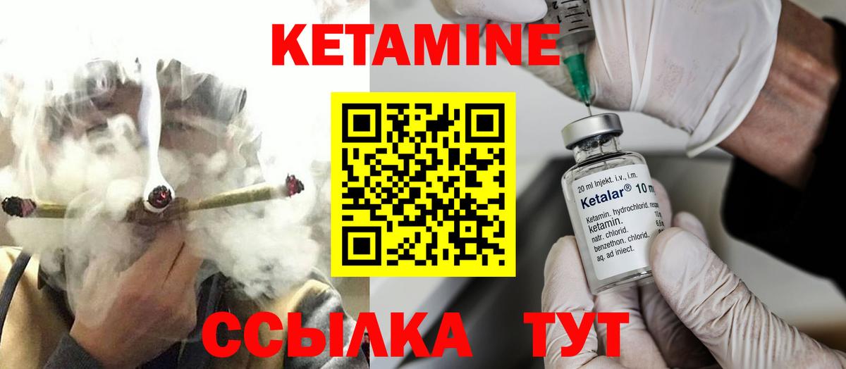 КЕТАМИН ketamine Ишим