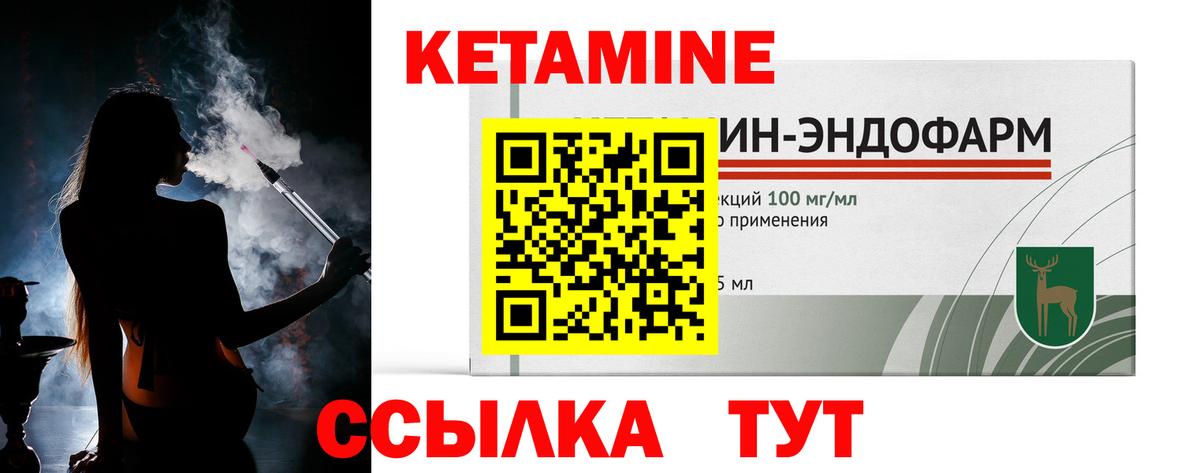 Ишим  КЕТАМИН ketamine  Вход с VPN 