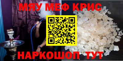 меф VHQ Беслан