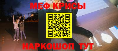меф VHQ Беслан