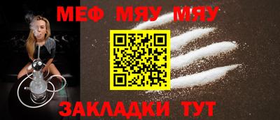 меф VHQ Беслан