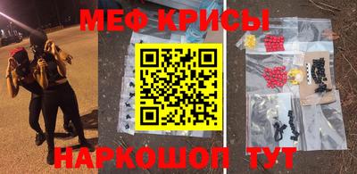 меф VHQ Беслан