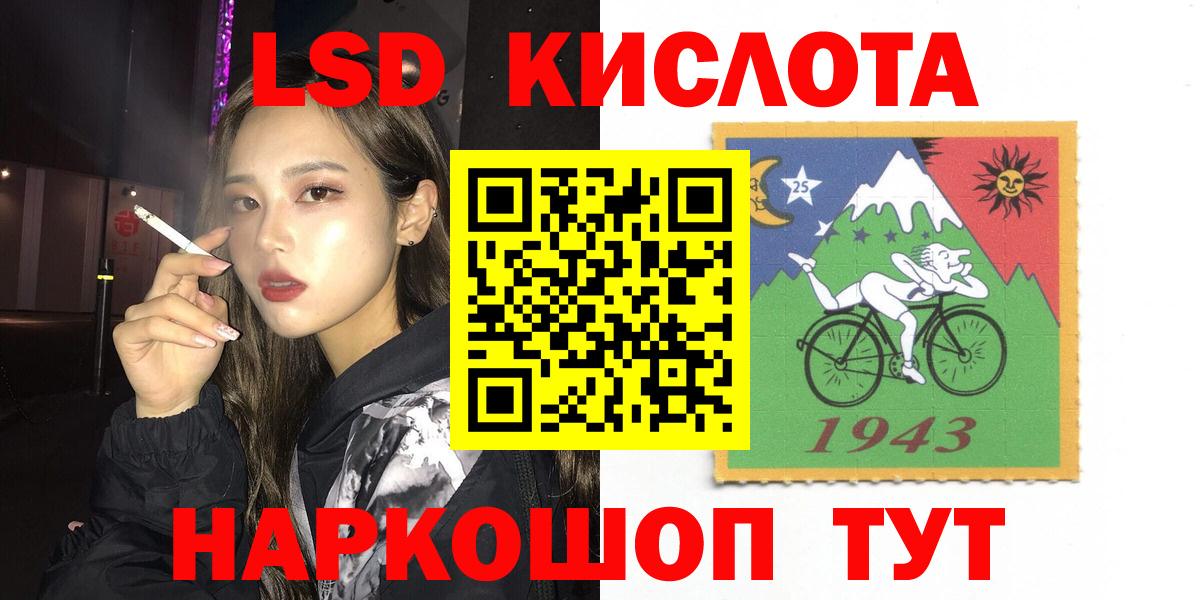 LSD-25 экстази  Лсд 25 экстази ecstasy  Вход с VPN  Ишим 