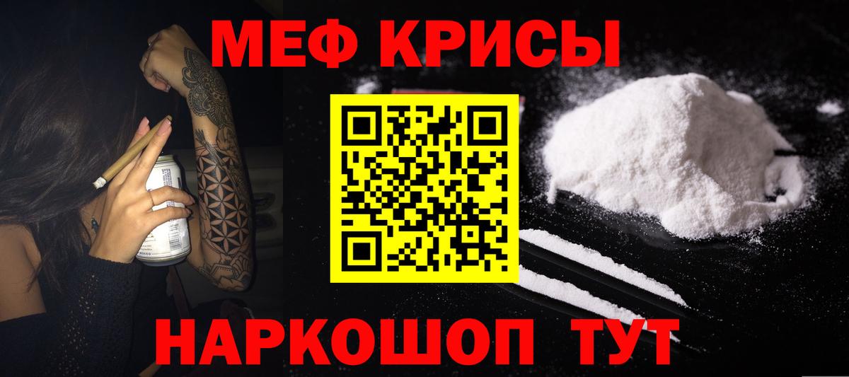 МЕФ  Вход с VPN  Меф  blacksprut ТОР  Меф мука  МЯУ-МЯУ мяу мяу  Ишим 