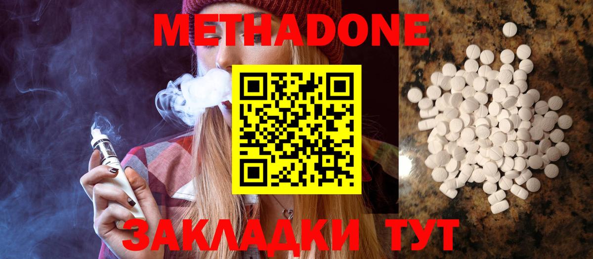 Метадон methadone  Вход с VPN  Метадон methadone  KRAKEN ТОР  Ишим 