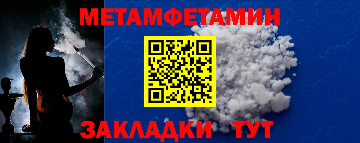 МЕТАМФЕТАМИН  Первитин Декстрометамфетамин 99.9%  Вход с VPN  Ишим 