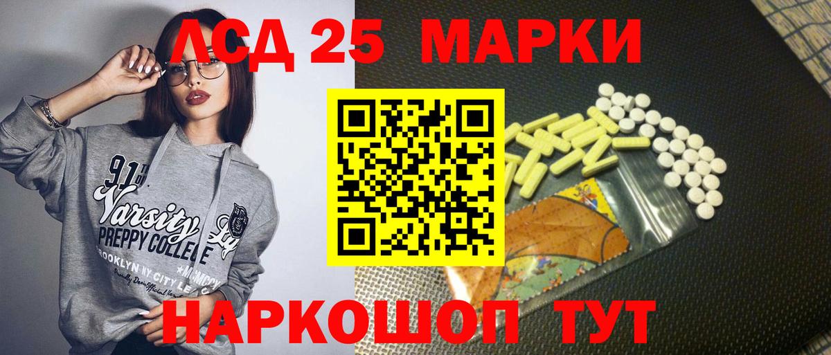 Ишим  Марки 25I-NBOMe 1,5мг  Вход с VPN 