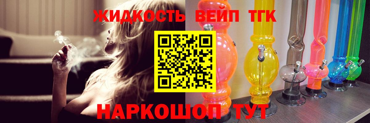 ТГК THC oil  Вход с VPN  Ишим  ТГК гашишное масло 